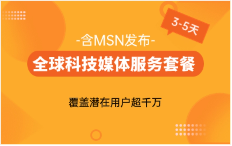 Global Technology Media Package