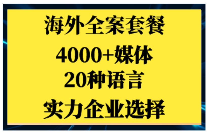 德國套餐直投