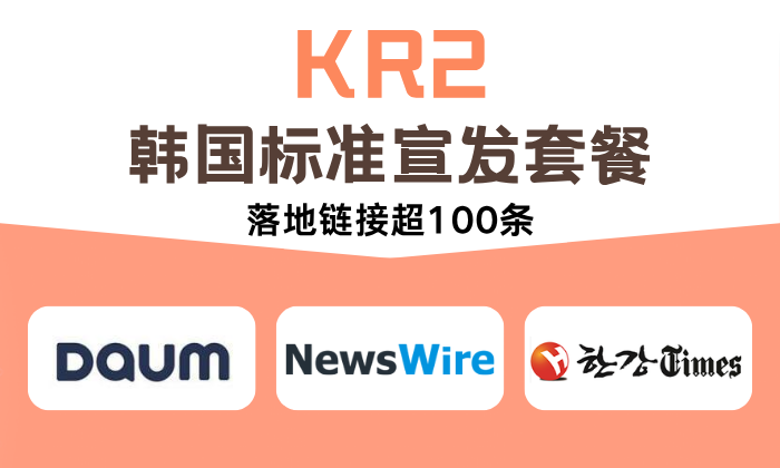 KR2 韓國標準宣讀套餐