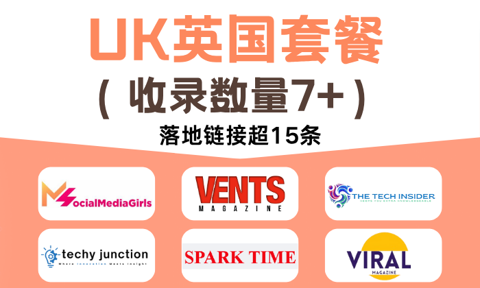 UK英國套餐