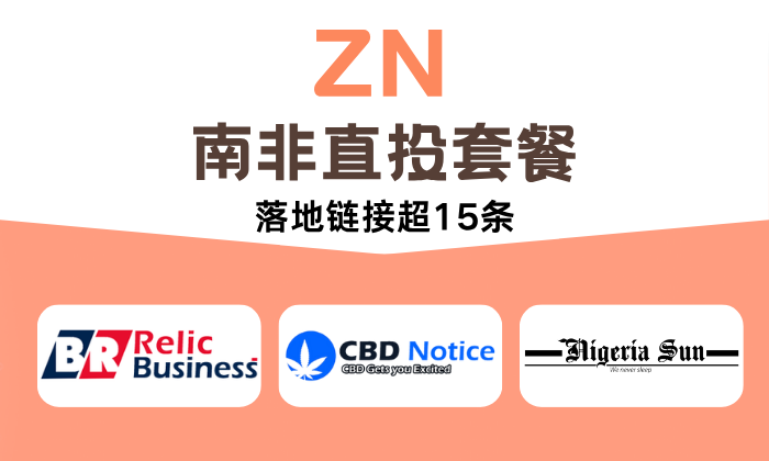 ZN 南非直投套餐-上首頁