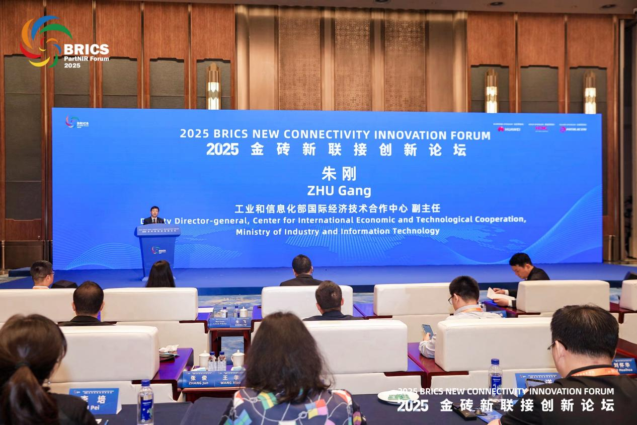 2025金砖新联接创新论坛在厦门举行，以智慧碰撞共铸数字未来2