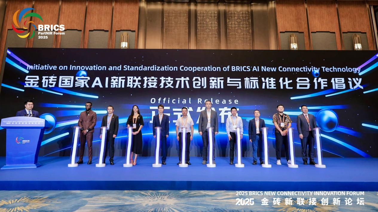 2025金砖新联接创新论坛在厦门举行，以智慧碰撞共铸数字未来3