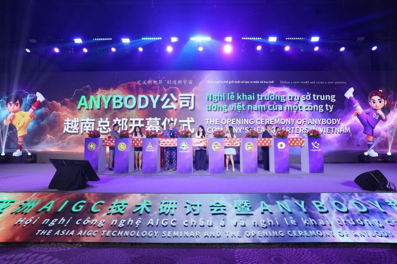 亚洲AIGC产业峰会胡志明启幕 ANYBODY越南总部盛大开业2