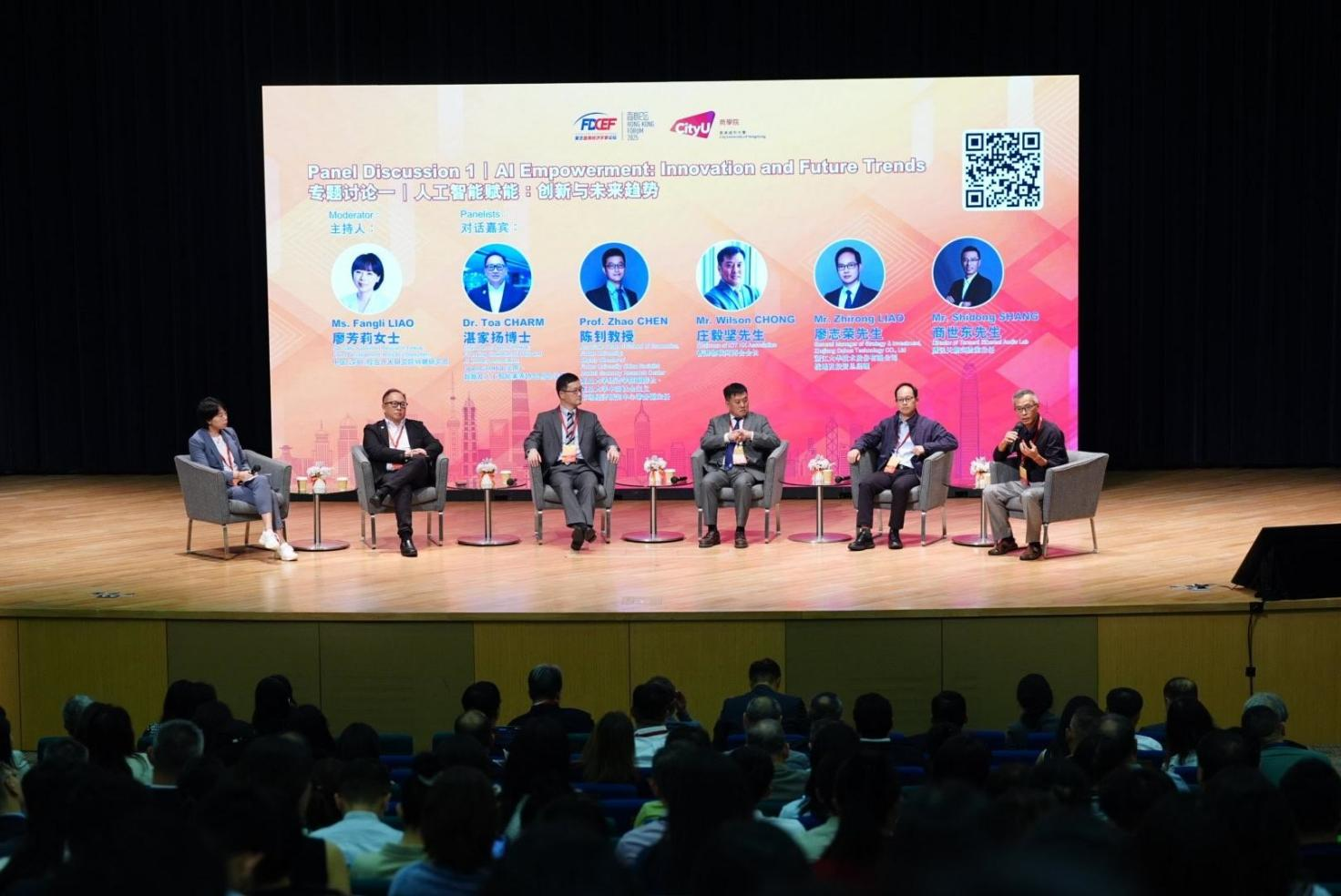 復旦首席經濟學家香港論壇熱議 &ldquo;技術擴散&rdquo;：灣區視角下的人工智慧機遇與挑戰