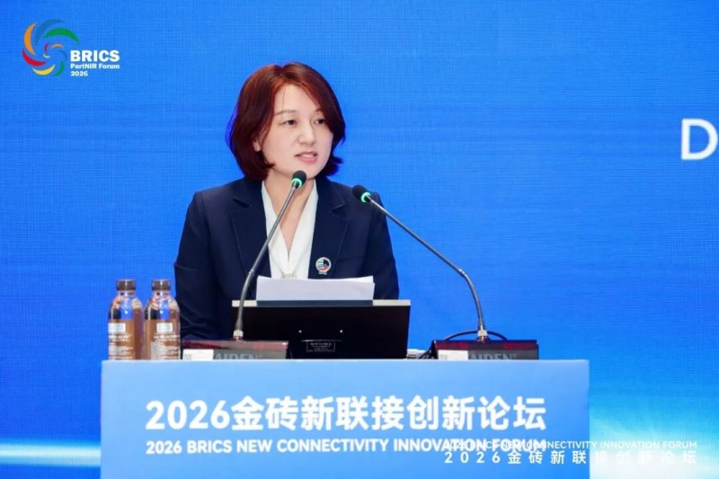 2026金砖新联接创新论坛在厦门成功举办，擎画AI赋能全球数字合作新蓝图