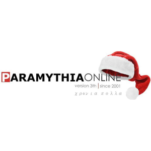 Paramythia-online.gr